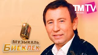 Музыкаль Биеклек 17.01.16