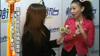 2013.2.10 無線娛樂新聞報導 - 區文詩Angela