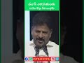 cm today speech మూసీ నిర్వాసితులకు 10 వేల కోట్లు revanthreddy