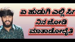 ನಿನ್ನ ಮಾರಿ ನೋಡುವಂಗ ಆಗೇತಿ 🥹🌹/ NINNA MARI NODUVAAGA AGETI TRENDING SONG HANUMANTH