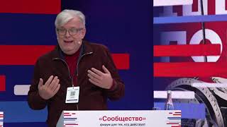 «КРИСТАЛЛ РОСТА: к 100-летию плана ГОЭЛРО и Госплана»: Дмитрий Куликов на форуме «Сообщество»