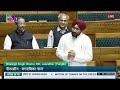 ls charanjit s. channi’s remarks motion of thanks on the president s address in lok sabha