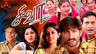 Siva Tamil Full Movie | Gopichand , Meera Jasmine , Ankitha | Tamil Latest Action Full Movie 2020