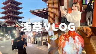 付き合ってないけど浅草に初詣デート行ってきた【vlog】