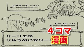 【ポケモン面白漫画】アニメでは見られないヒロインたちの意外な１面