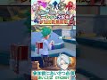 色違い＆伝説大配布祭！色違い伝説もあるよ【ポケモンsv 実況ライブ配信中】 ポケモンsv 配布 色違い shorts