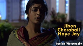 Jibon Chorabali Hoye Jay ~ Aanchal ~ Music Video