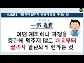 【비즈니스 일본어】재미로 보는 일본 아저씨 회사원들이 사용하는 10가지 비즈니스 일본어 표현 자연스럽게 외우는 일본어 일본어독학 일본어문장