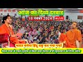 Live दिव्या दरबार | divya darbar | bageshwar dham sarkar 18 November 2024 गड़ा आश्रम (मध्यप्रदेश)