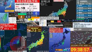 【過去の緊急地震速報】鳥島近海 M5.9