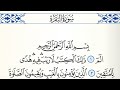 Surah Al Baqarah Ayat 30-37 Merdu Penyejuk hati