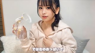 [Pegion] Breast Pump Tutorial. Breastfeeding with Nami. 3種類のさく乳器を比較。若い親向 けの母乳の搾り方に関する説明書