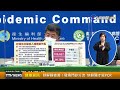 紓解篩檢潮！發燒門診分流 快篩陽才做pcr【健康資訊】