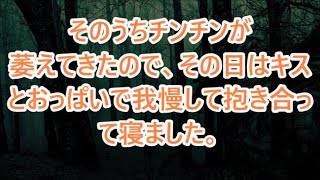 出張先で再会した初恋の人　未亡人になった彼女の隠し切れない色気に…【朗読】