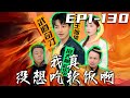 《我真沒想吃軟飯啊》第1~130集【高清完結合集】丨那天我夜班巡邏，突然出現個世外高人，說我是九世善人？要助我壹臂之力！沒想到從那天開始，我就開始逆襲人生，過上吃軟飯的日子！#短剧 #逆袭 #嘟嘟剧场