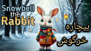 Snowbell the Rabbit Story | Urdu Story | Urdu Fairy Tales @MeMoonieandMagic