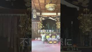 癌を封じて下さる不動明王様⭐️ 愛知県の、ガン封じの無量寺