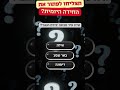 חידה מס 27