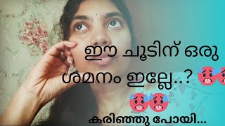 ഇതൊക്കെ സൂക്ഷിക്കുക... തളരരുത് രാമൻകുട്ടീ തളരരുത്..!