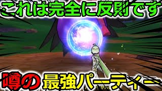 【ドラクエウォーク】2年ぐらい無双しそうな、噂の最強PTが強すぎる・・！