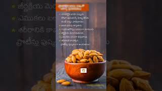 ఇది రోజు తింటే... #healthbenefits #tips #benefits #food #shortsfeed #yt