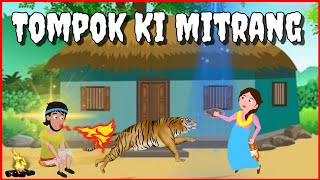 Tompok Ki Mitrang- Folktales- Manipuri Cartoon Animation