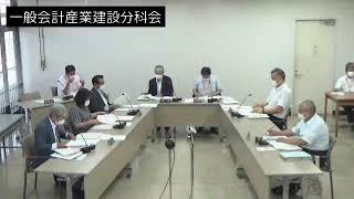 令和4年6月10日一般会計産業建設分科会①