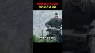 폭탄을 들고 뛰어가던 남성의 진짜 이유