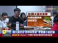 台師大改革 國文課改名加強思辨寫作