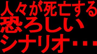 【ゆっくり解説】あなたは、こんな風に人がなってしまうことを信じることができますか・・・？