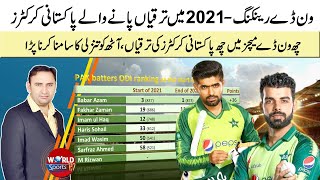 Babar Azam and Fakhar Zaman big mover in the ICC ODI ranking | Pakistan players ranking 2022