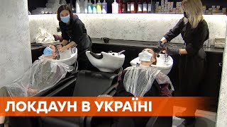 Полный локдаун в Украине: сценарии и что думают предприниматели