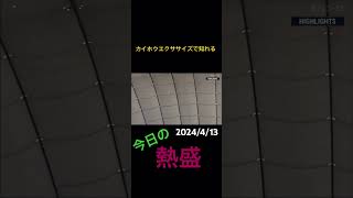 【巨人】岡本和真“天井二塁打”規格外のパワーみせた「消えた二塁打」61・69メートルのエンタイトル二塁打。#cover #プロ野球 #野球 #music #anime