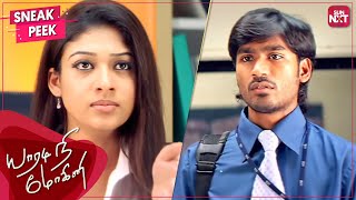 First day at office | Yaaradi Nee Mohini | Tamil | Dhanush | Nayantara | Full Movie on  SUN NXT