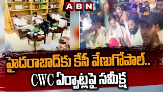 హైదరాబాద్ కు కేసీ వేణుగోపాల్.. CWC ఏర్పాట్లపై సమీక్ష | AICC General Secratary KC Venugopal | ABN