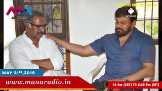 Actor Banerjee Exclusive Interview | Mana Radio
