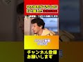 ひろゆきがフランスに引っ越した本当の理由【ひろゆき 西村博之 切り抜き 西村ひろゆき】 shorts