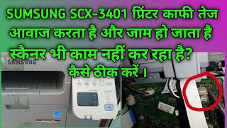 Samsung scx-3401 scanner not working । cartridge problem । status red light error। 100% solution