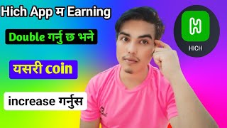 How To increase Coin in Hich application / How To Fast Double Earning in Hich App / Hich App