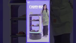 소상공인 추천상품 소개서 [4.AI 서빙로봇]