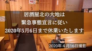 【飲食店内装DIY】店内客席を自分で改装します