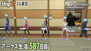 【PSO2】あ。ボナキが... アークス生活587日目 【Ship07/7鯖】