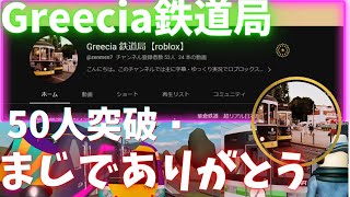 50人突破🎉みんなありがとうー　50人突破祝い動画　最後に重大発表