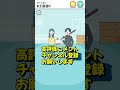 お土産を選ぼう！【シゲキ回避】