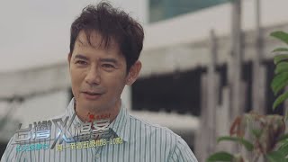 【全台首播】《台灣X檔案》EP54：太極嗆搜救隊：遊戲規則我說了算！｜中天娛樂台CH39｜每週一至週五 晚間 ８－１０點 @中天經典戲劇院CtiDrama​