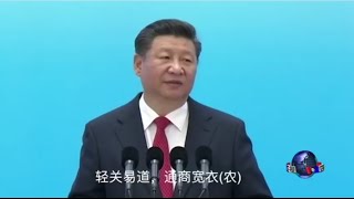 时事大家谈: G20美中不足，习“宽衣”与张“烧香”刷爆网屏？