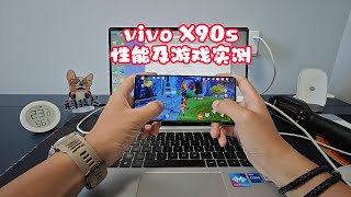 vivo X90s性能及游戏实测：联发科天玑9200+或是最大「短板」