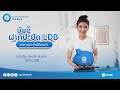 ອ້າຍມາຝາກໃຈ (อ้ายมาฝากใจ) - [ LDB bank Audio Music Official ]