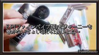 Aroma!!はレプリカのジャーニーパイプとリコリスペーパーでシャグを吸う巻(๑¯ ³¯)y-~~