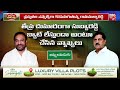 భగ్గుమంటున్న జమ్మలమడుగు ysrcp mlc rama subba reddy vs bjp mla adinarayana reddy jammalamadugu